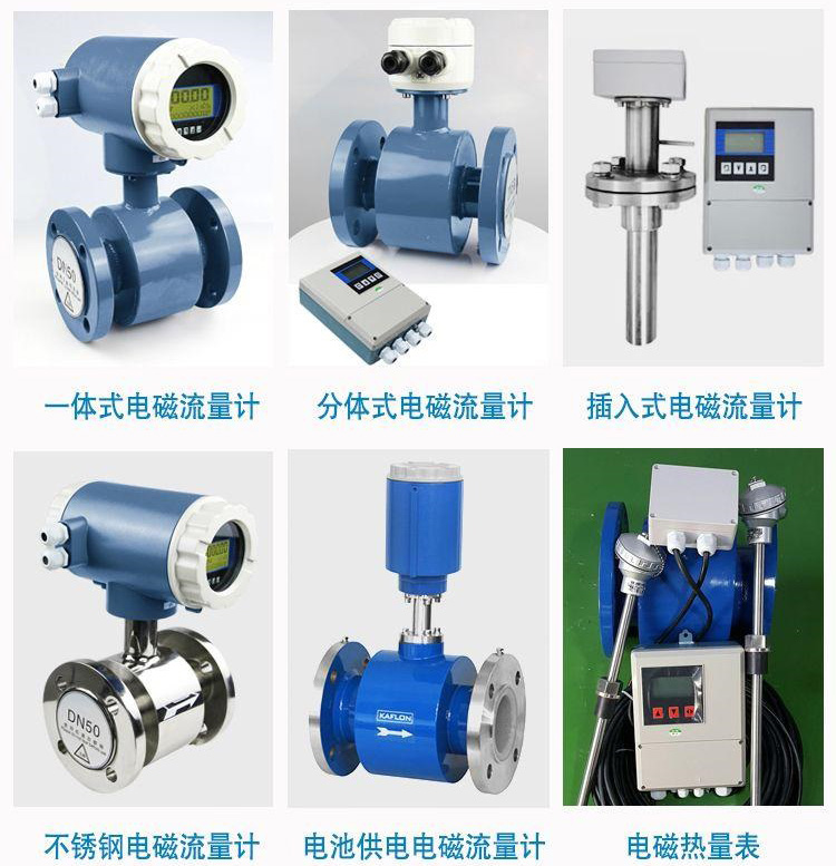 电磁流量计传感器分类图