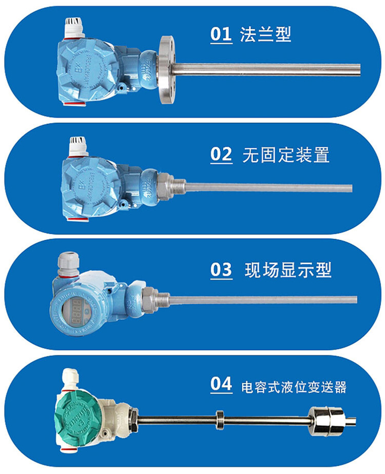 水箱浮球液位计分类图