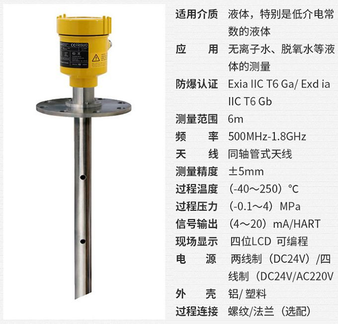 脉冲雷达液位计RD713技术参数表图