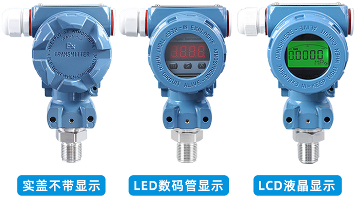 螺纹式压力变送器表头显示选型图